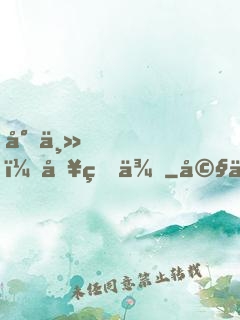 尊主，別狐來